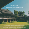 獨立房 清邁靜修三天二夜 | 2026 Retreat 3D2N