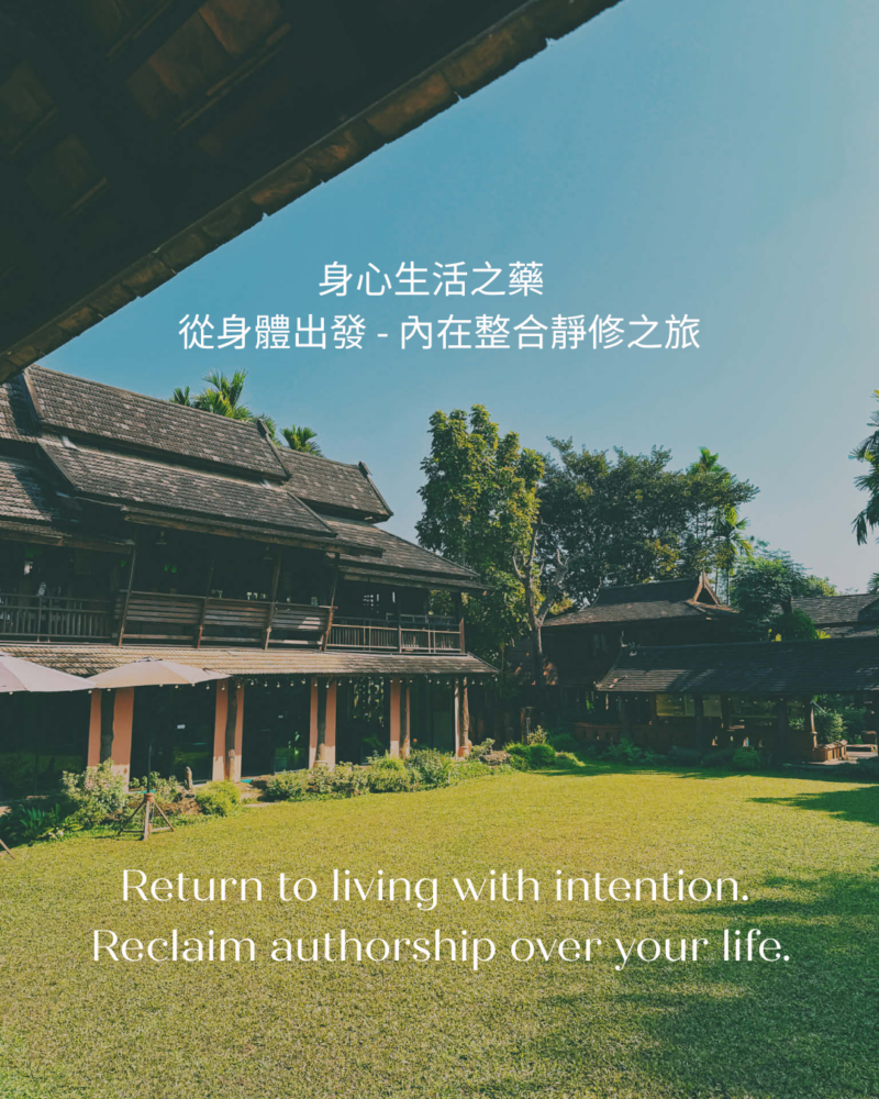 獨立房 清邁靜修三天二夜 | 2026 Retreat 3D2N